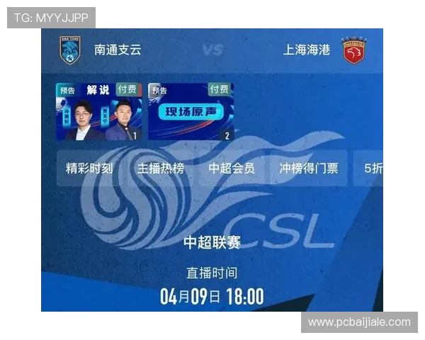 PA体育视讯不断优化直播技术，确保赛事直播的稳定性和高清质量