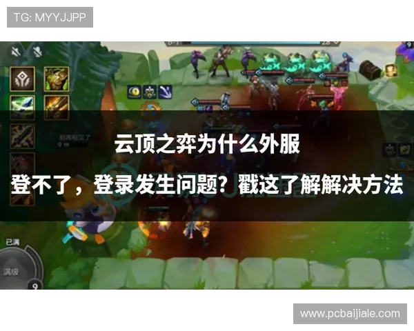 云顶官网入口登录流程详解,快速掌握云顶平台的最新登录步骤 云顶官网入口登录流程详解,快速掌握云顶平台的最新登录步骤