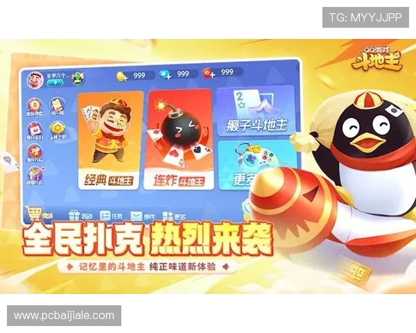 最新免费斗地主电脑游戏推荐适合新手玩家的入门指南