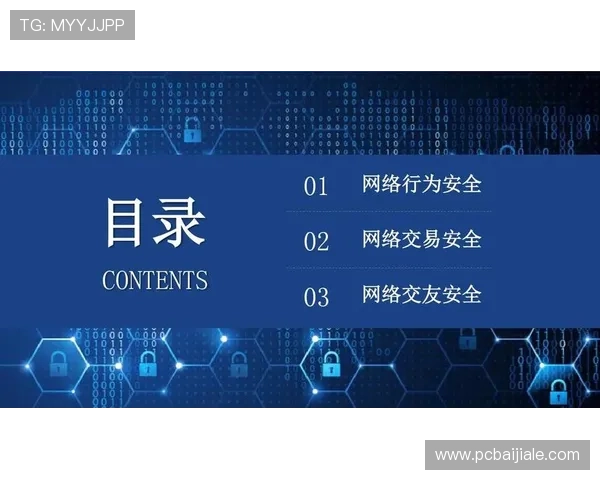 欧博真人官网入口安全登录操作指南确保账号安全与游戏体验无忧