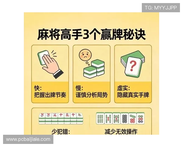 真人百家乐游戏中的心理战术与策略分析提升你的获胜几率